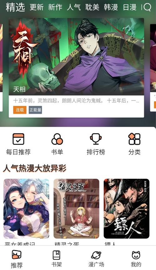 喵呜漫画2026最新版下载v1.2.0