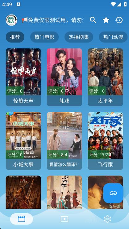 奇迹云影视app下载安卓最新版