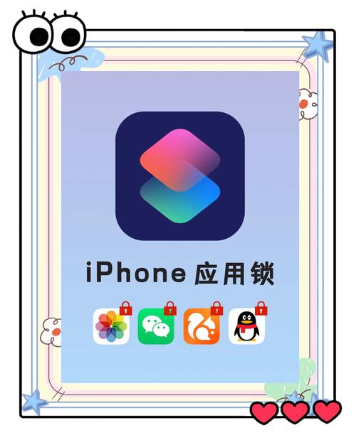 应用锁app解锁版下载v6.0.3in