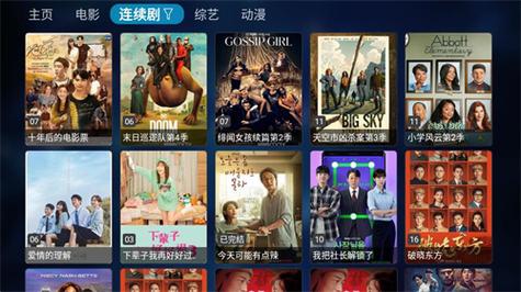 奇迹云TVbox最新版本下载