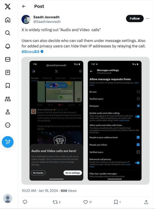 推特X安卓版最新下载v10.25.1