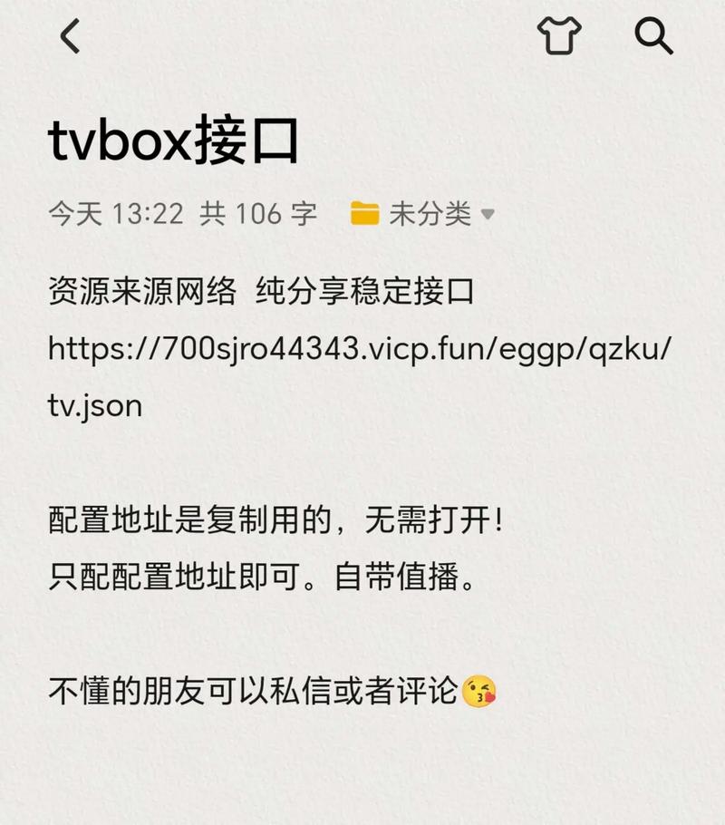 tvbox本地接口懒人包下载2025最新版