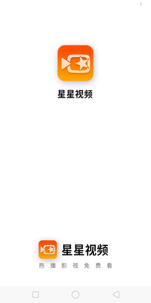 星月视频播放器app