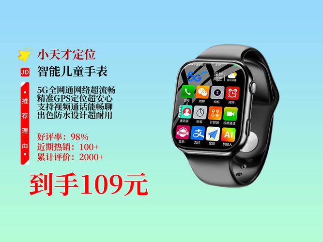 女孩子小天才电话手表app下载