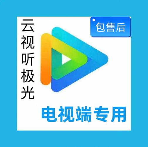 云视听pro软件官方下载最新版v5.3 终身会员版