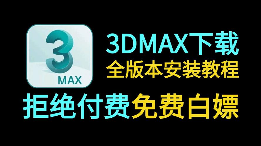 Max电视软件下载2023最新版
