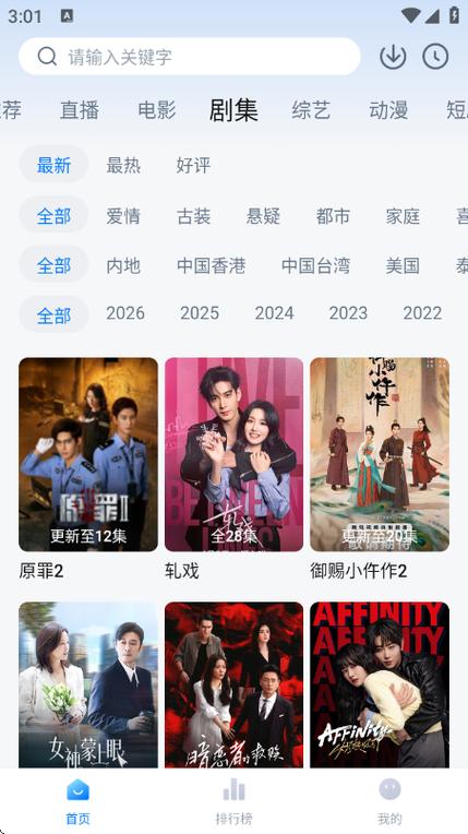 松子影视去广告版下载