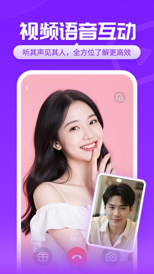 恋爱宝软件下载官方最新版v1.1.8