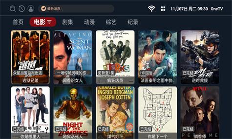 One8TV电视版下载2025最新版v0.0.3