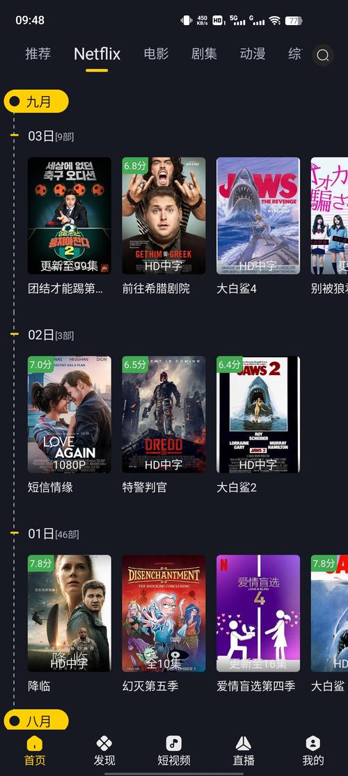 可可影视app最新版免费下载v3.3.6手机版