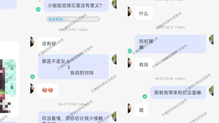 陌泡约会视频聊天