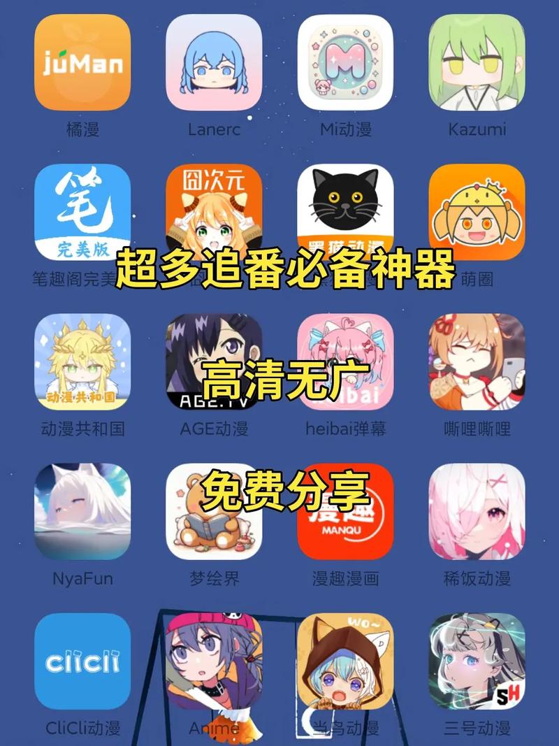 璃米动漫app下载2024最新版
