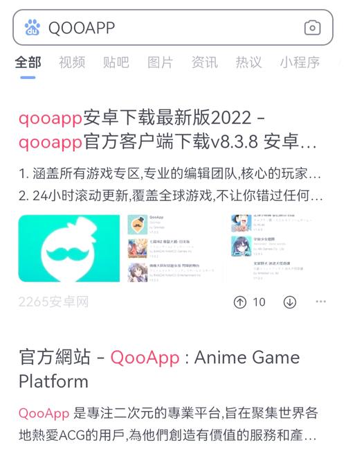 qooapp软件手机版官方下载v9.1.1