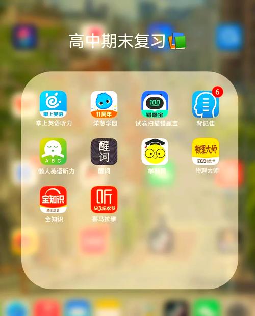 复习资料app