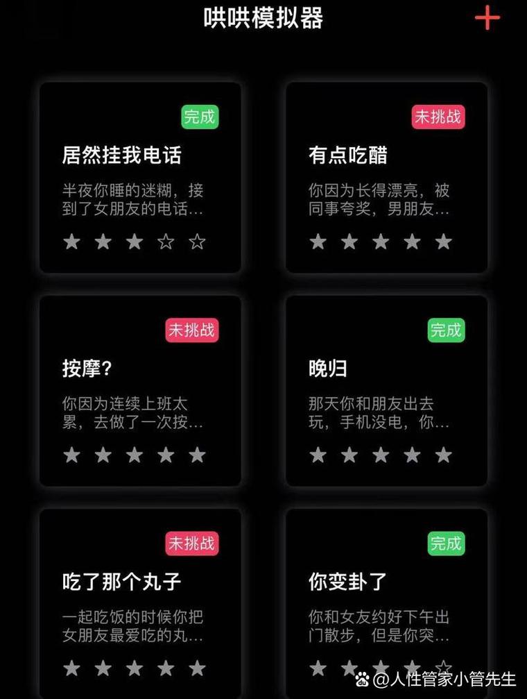 哄哄模拟器app安卓版下载