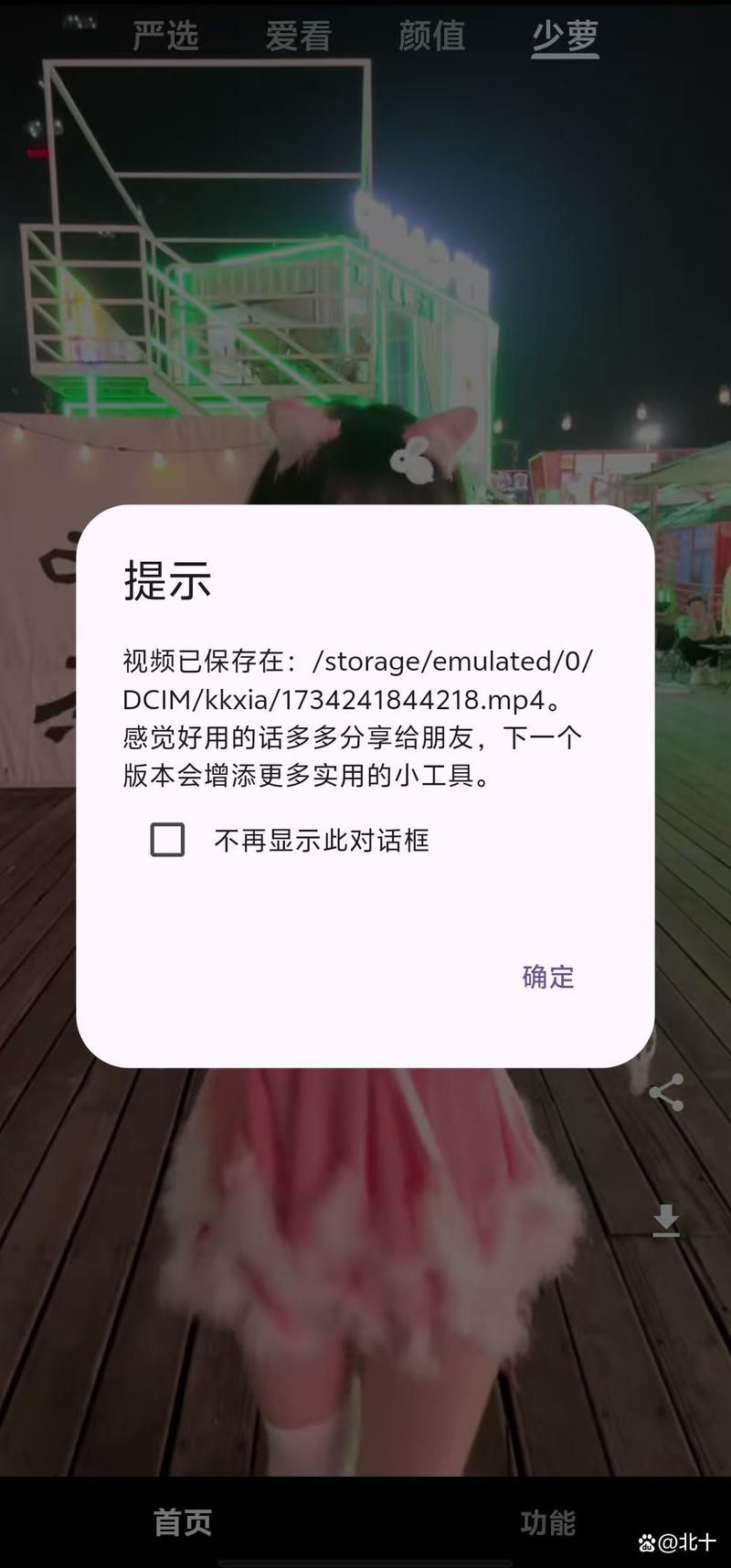 看看侠下载安装解锁版