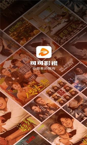 可可影视iOS安装包