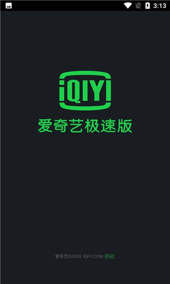 爱奇艺app去广告版下载