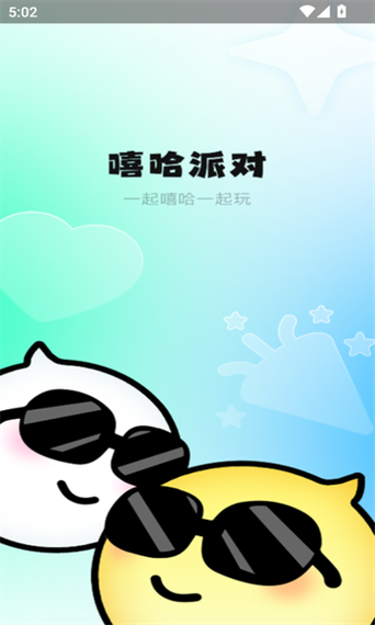 嘻哈派对app手机版下载