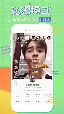 糖果直播app游客版下载