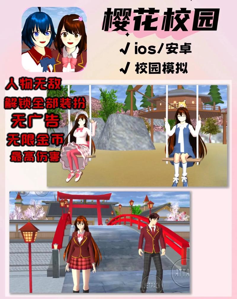 稚嫩学园app下载安装