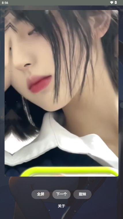 赏颜悦色安卓版