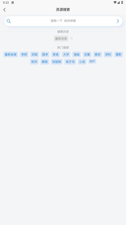 资源帮软件下载