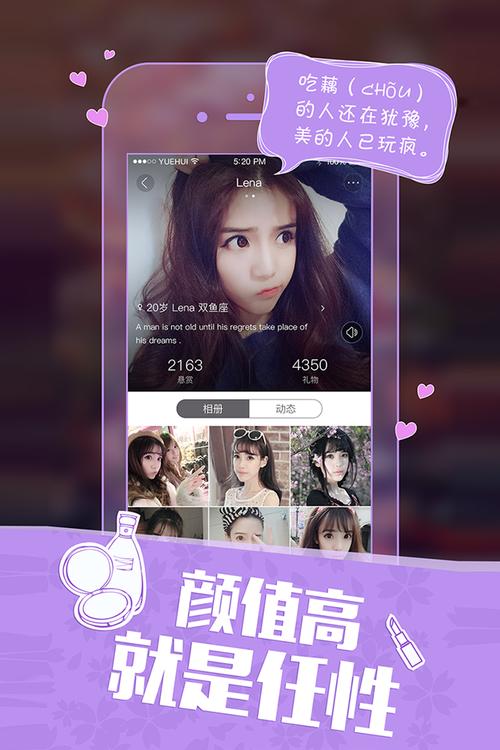 美聊app官方下载安装最新版本