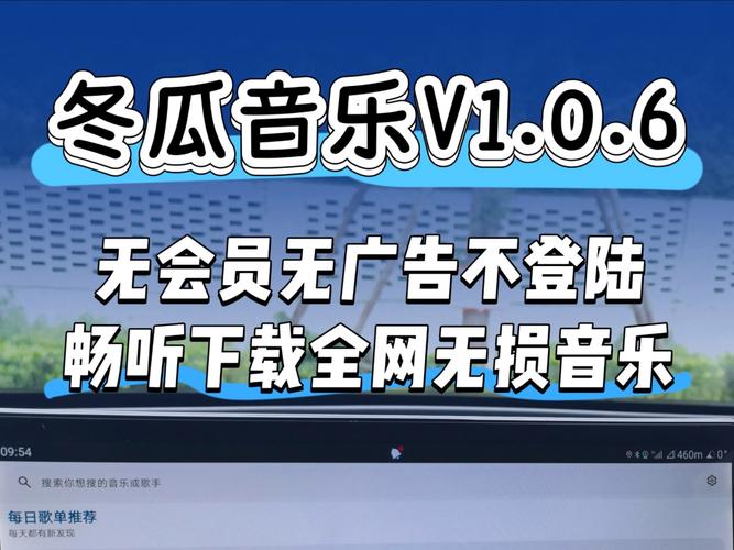 冬瓜音乐app无广告