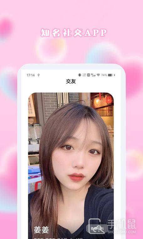 遇面公园交友app下载安卓版