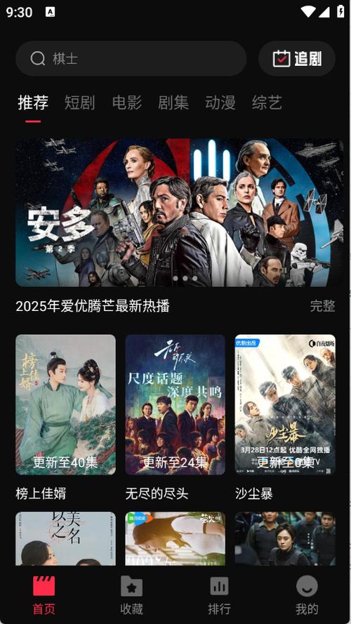 零度影视去广告最新版下载vv1.1.3