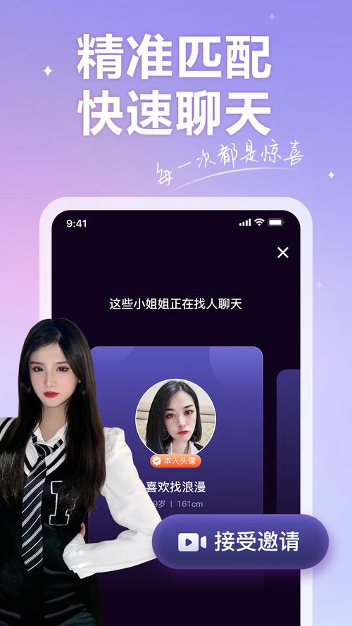 香约交友app官方下载最新版