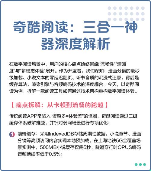 奇酷阅读最新版本