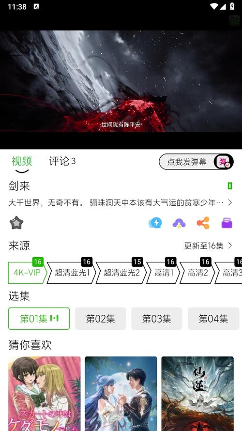 开心动漫官方正版安卓下载