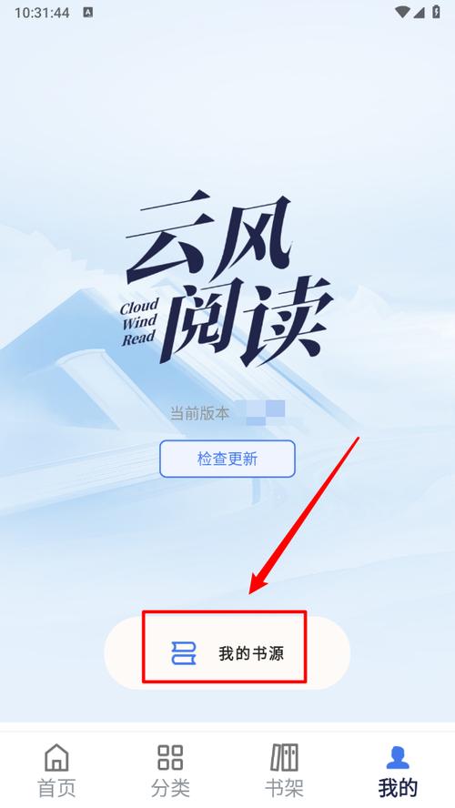 云风阅读绿化版