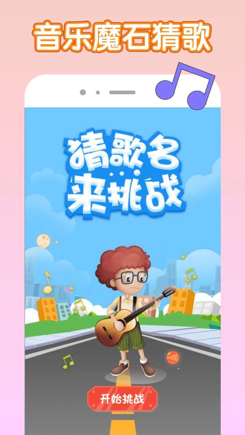 音乐魔石安卓版下载官方版