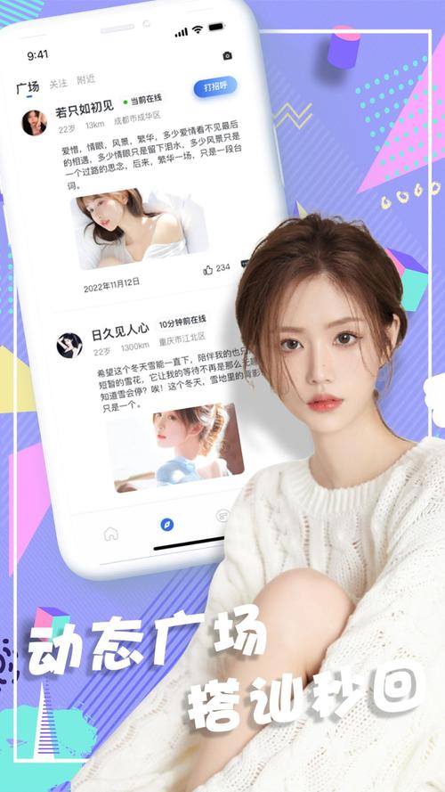 浪尤APP免费版下载安装