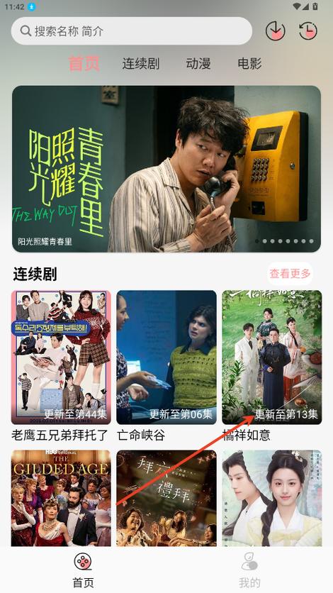 瑞奇影视tv版下载