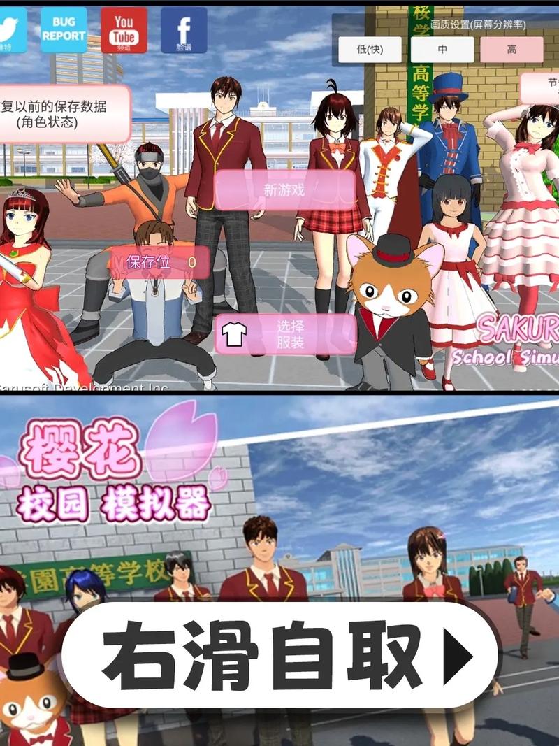 校园那些事1.2.3版本