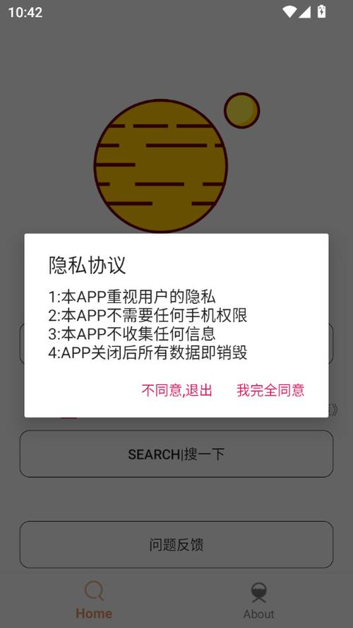 飞土搜app
