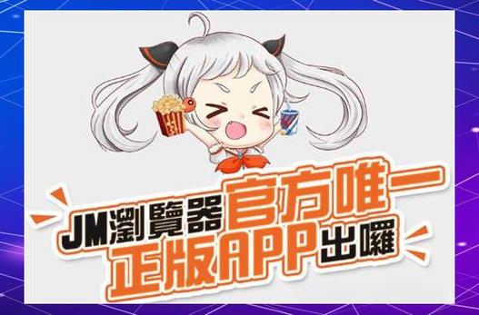 omoapp.net动漫app下载