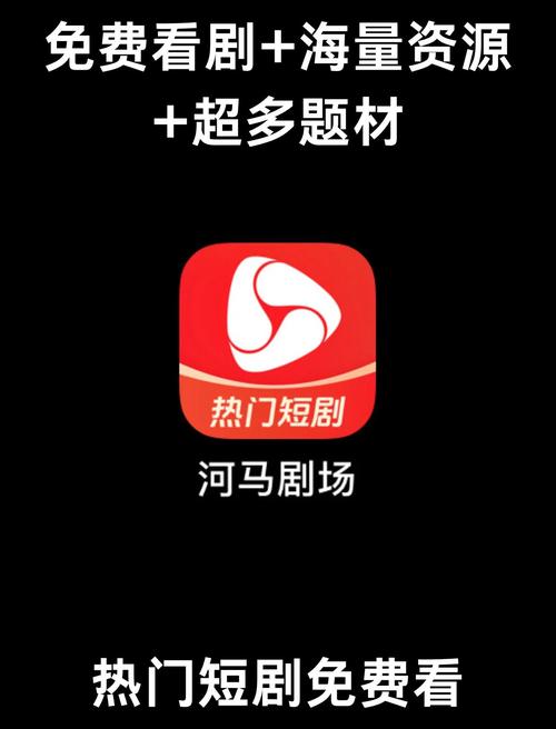 河马剧场app去广告版下载