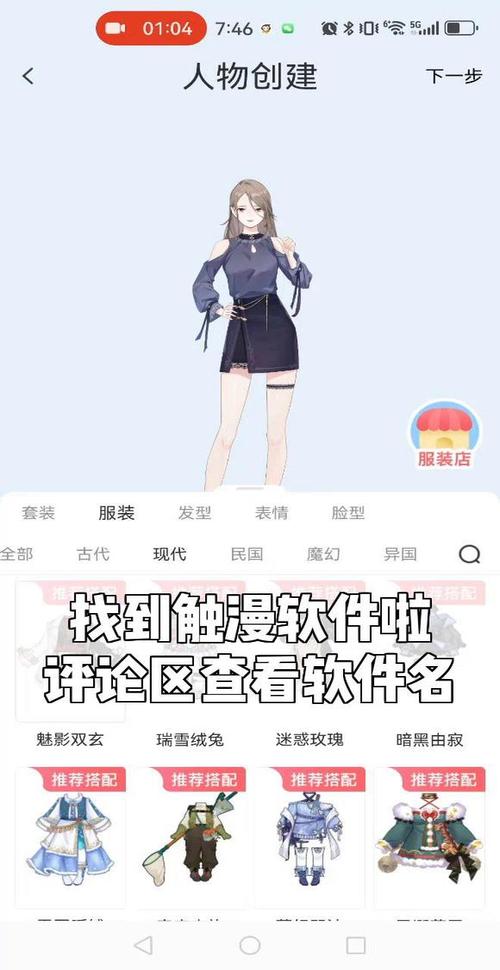 触动漫画板app官方下载