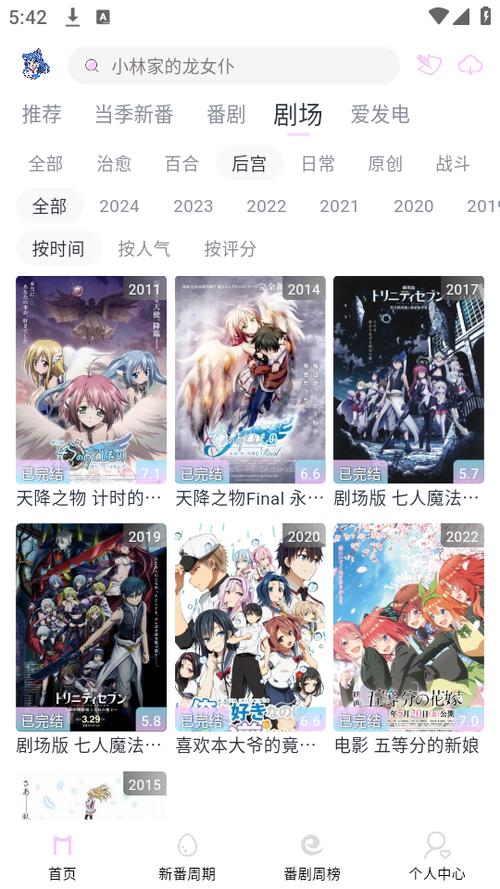 Moefun动漫手机版下载v5.3.0