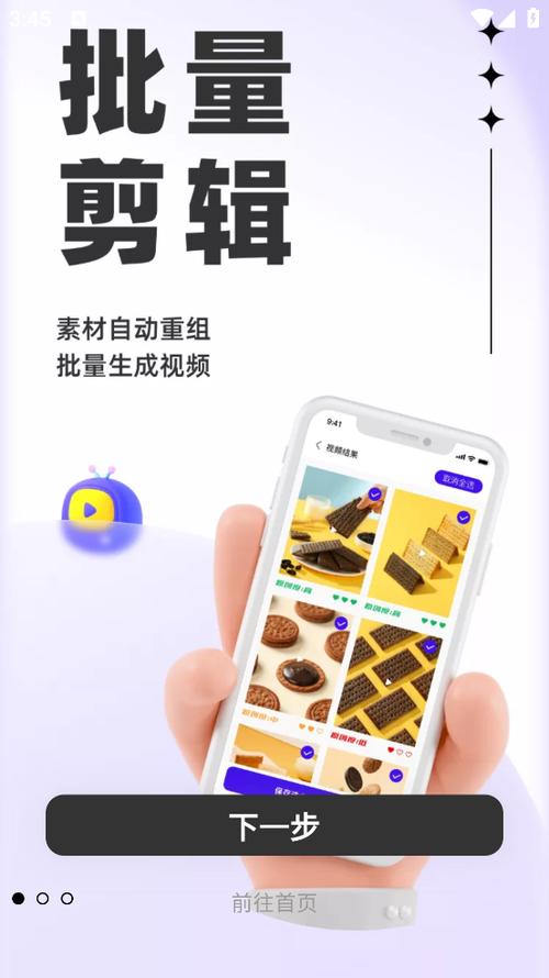 起号带货宝永久会员解锁版下载v4.4.0安卓版