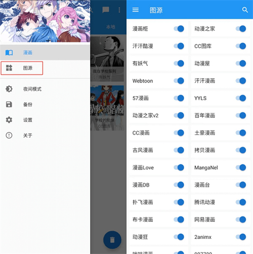 cimoc漫画软件最新版2026下载