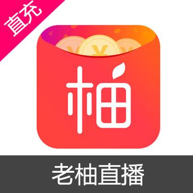 老柚直播