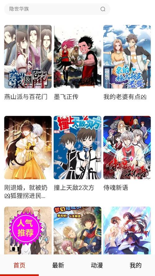 哆哔漫画app