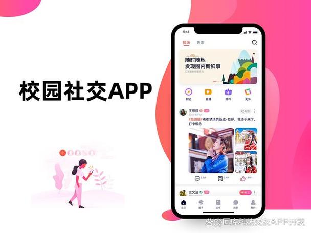 蛋堡交友app免费版下载v1.1.0