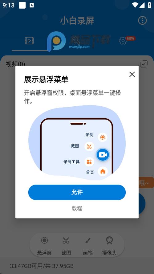 小白录屏破解版vip永久版下载v3.1.9.0